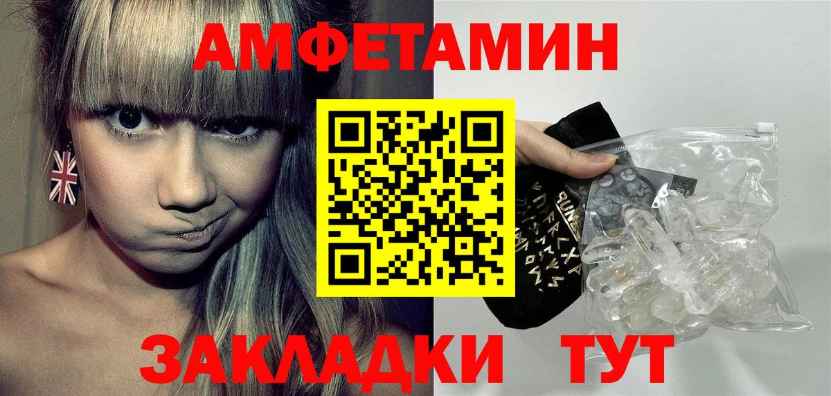 Амфетамин  Амфетамин  Вход с VPN  Амфетамин 97%  Елабуга 