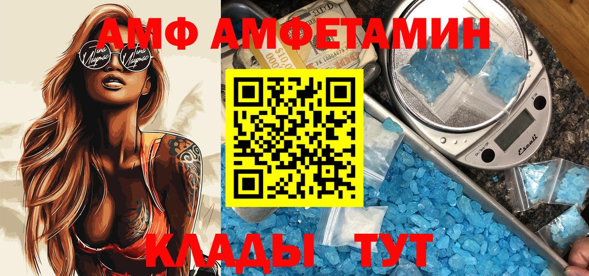 Amphetamine 98% Елабуга