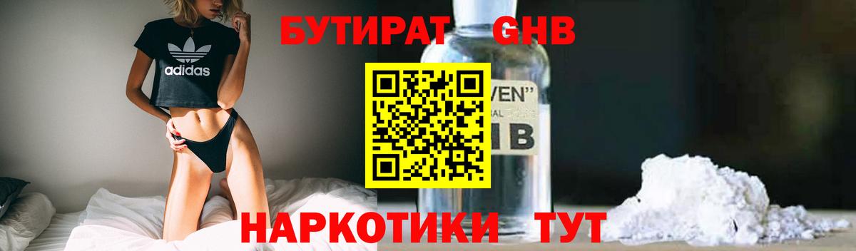 Бутират бутик  Вход с VPN  Елабуга 