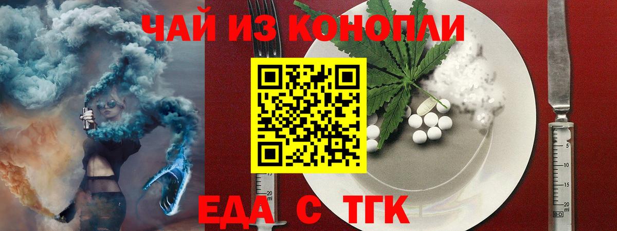 Cannafood конопля Елабуга