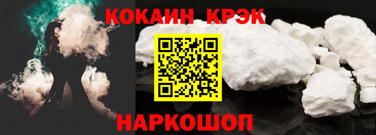 Кокаин Эквадор  COCAIN 99%  Елабуга  Вход с VPN 