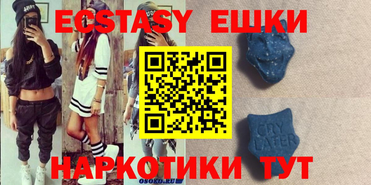 Экстази Дубай  Вход с VPN  Экстази Cube  Елабуга 