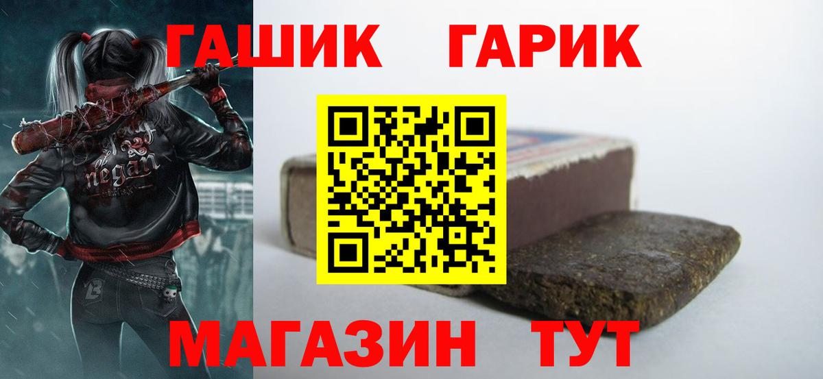 Елабуга  ГАШ  Вход с VPN  ГАШИШ Premium  Гашиш Изолятор 