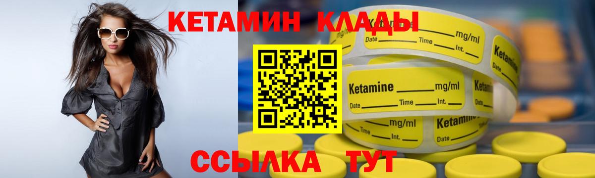 КЕТАМИН ketamine  Кетамин VHQ  гидра ссылки  Елабуга  Вход с VPN 