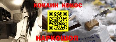 кокаин Кулебаки