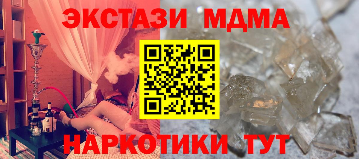 Елабуга  MDMA Molly  МДМА VHQ  Вход с VPN 