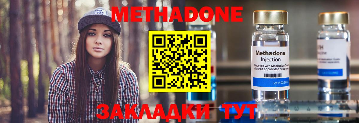 МЕТАДОН VHQ  Метадон белоснежный  Елабуга  Вход с VPN 