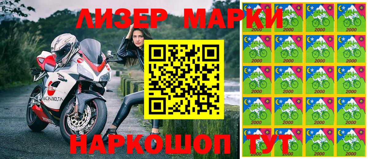 Наркотические марки 1,8мг Елабуга