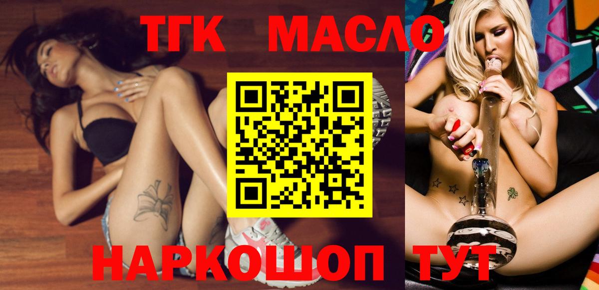Елабуга  Дистиллят ТГК THC oil  сколько стоит  Вход с VPN 